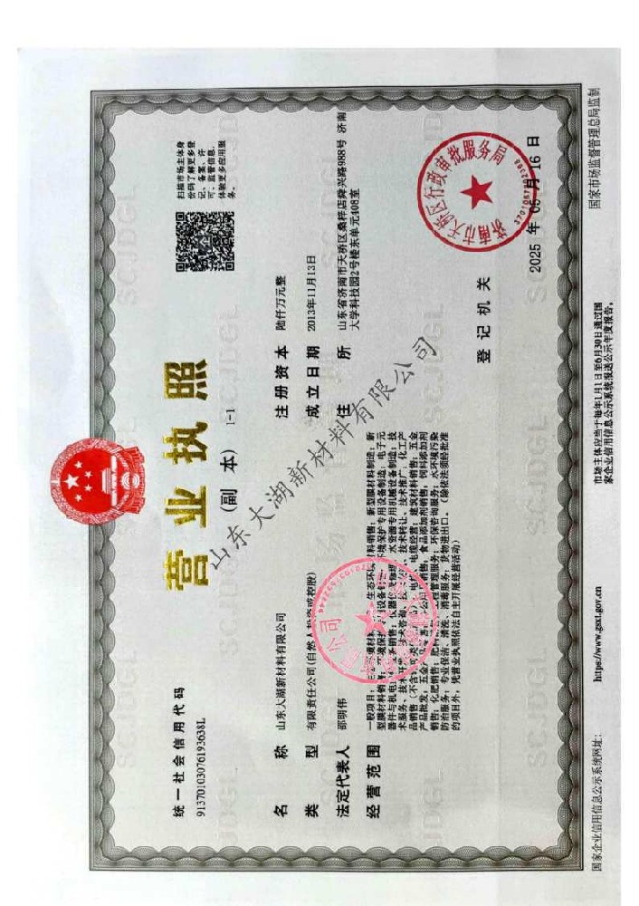 營(yíng)業(yè)執(zhí)照